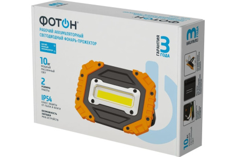 Купить Рабочий аккумуляторный светодиодный фонарь-прожектор ФОТОН WPB-4600 10W 24091 фото №3
